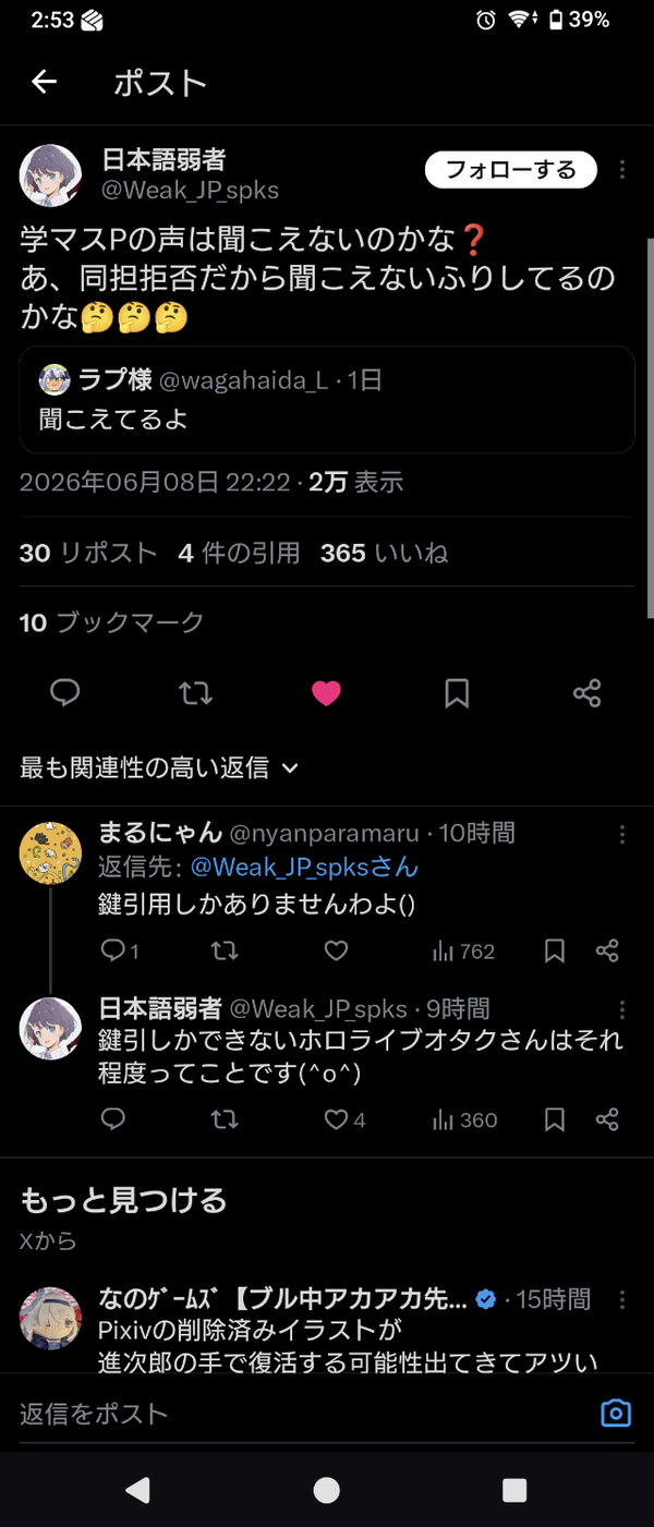 Screenshot_20260610-025329