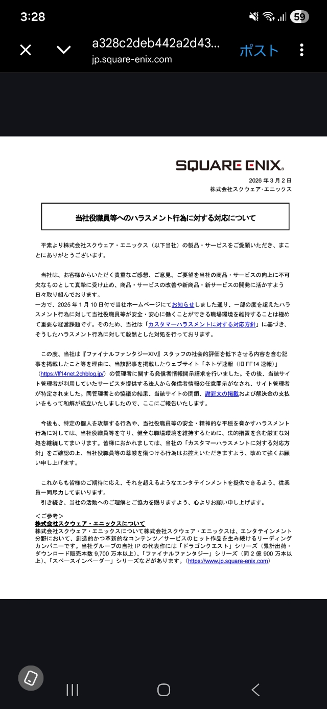 Screenshot_20260302_152806_Chrome