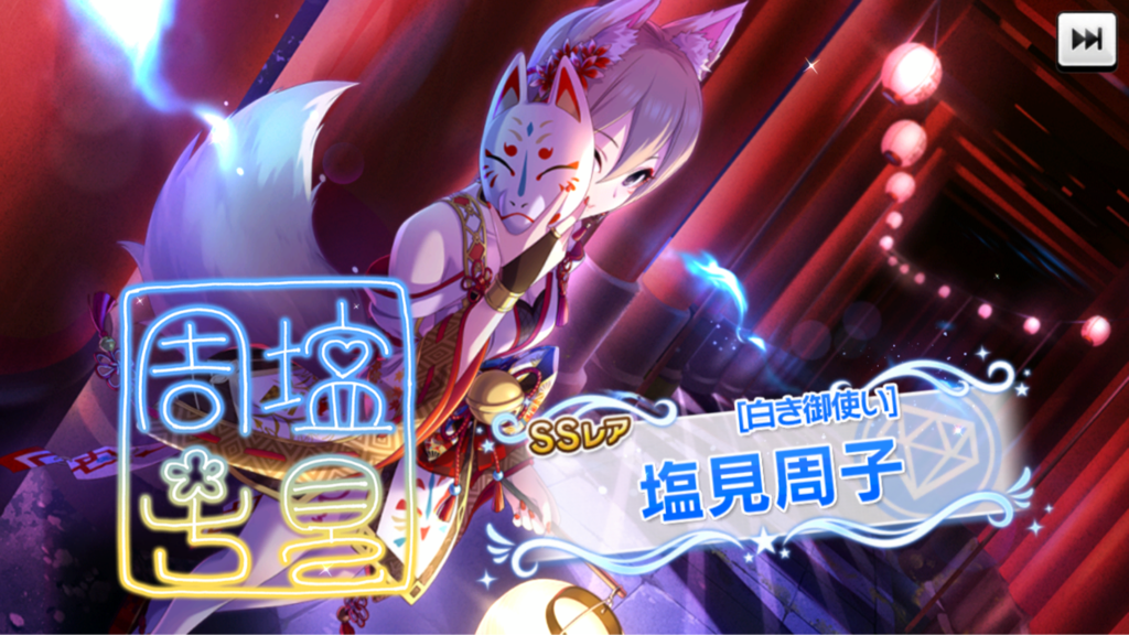 デレステ 紗枝周子ばかり推されて気に入らない 和服ばっか フレデリカ周子pお気持ち表明 本田未央ちゃん応援まとめ速報 デレステ 紗枝周子ばかり推されて気に入らない 和服ばっか フレデリカ周子pお気持ち表明 本田未央ちゃん応援まとめ速報