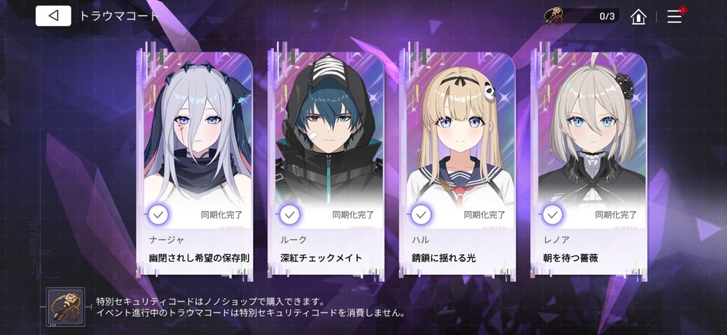 Screenshot_20260309_043601_Chaos Zero Nightmare