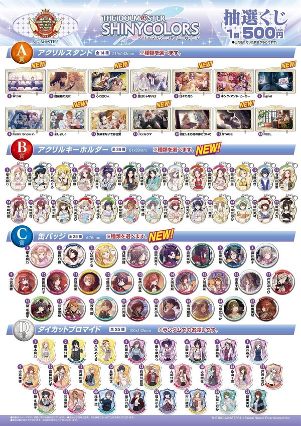 202311071600goods001