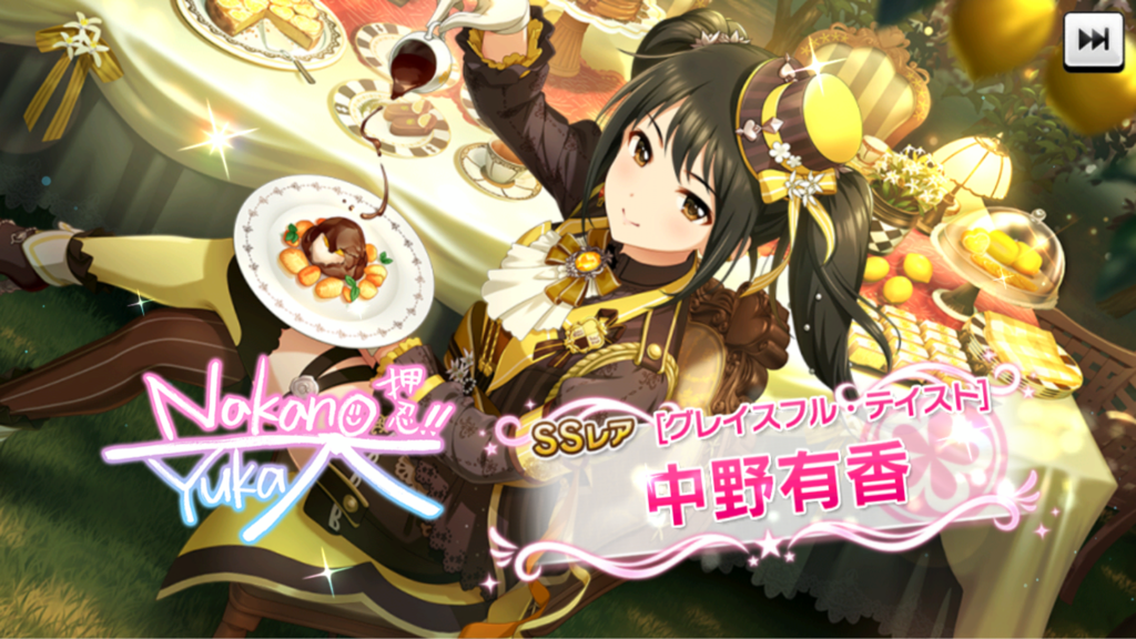 デレステ 中野有香不遇とか言ってたやつ消えろよ 全圏外でプリユニとか頭おかしいから 本田未央ちゃん応援まとめ速報