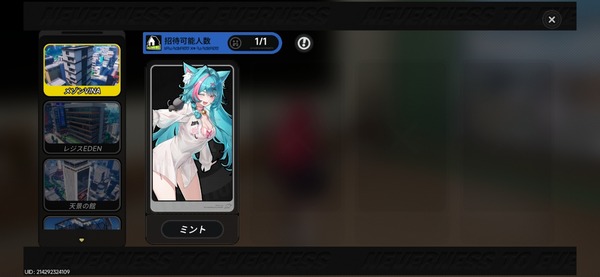 Screenshot_20260505_154742_NTE