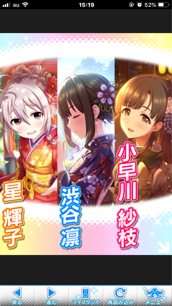 モバマス 新春ガチャに初の久川颯sr 本田未央ちゃん応援まとめ速報