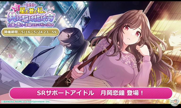 シャニマス 駅真乃復刻 このあとすぐ Pssr灯織 駅真乃 Sssr恋鐘 Pssr三峰 Sssr樹里 本田未央ちゃん応援まとめ速報