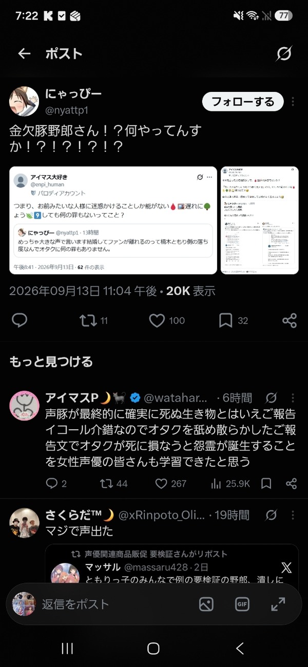 【悲報】アイマス大好きさん、冷笑系インターネッタラーとバトル！アイマス大好きの加勢に行くぞ！