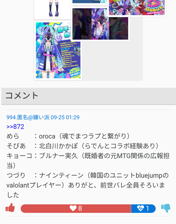 【悲報】ホロライブ、あまり話題にならない