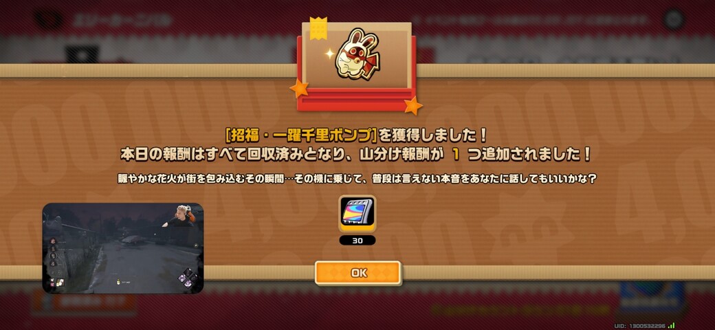 Screenshot_20260216_065511_Zenless Zone Zero