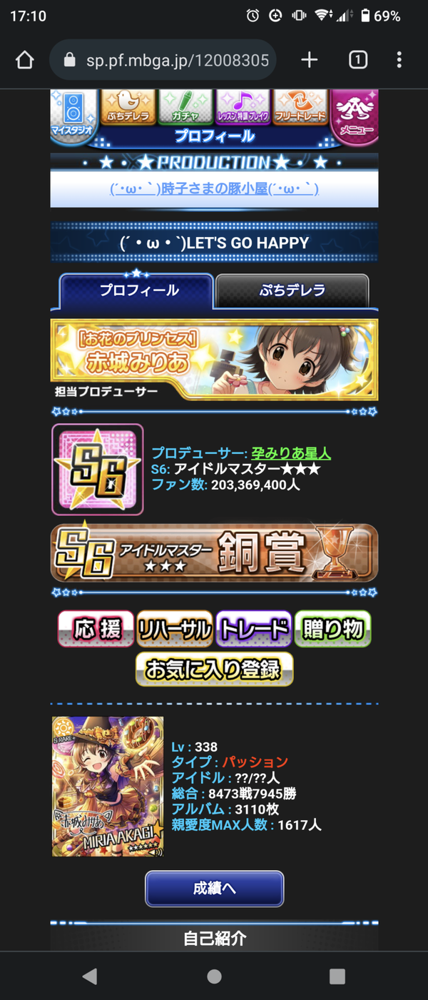 Screenshot_20221216-171009