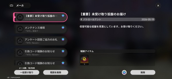 Screenshot_20260519_190050_NTE