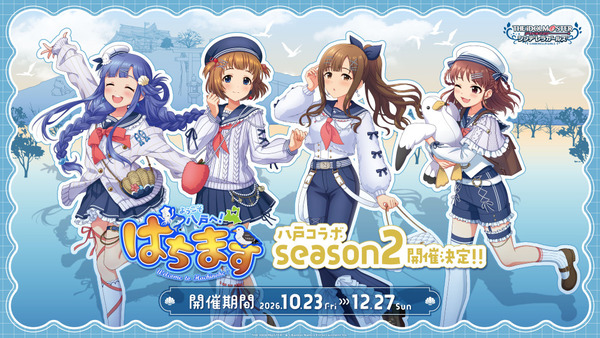 【デレマス】ようこそ八戸へ！「はちます」×「工藤忍」と声付き青森3姉妹がコラボ！