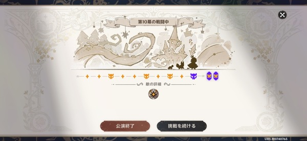Screenshot_20260716_143644_Genshin Impact