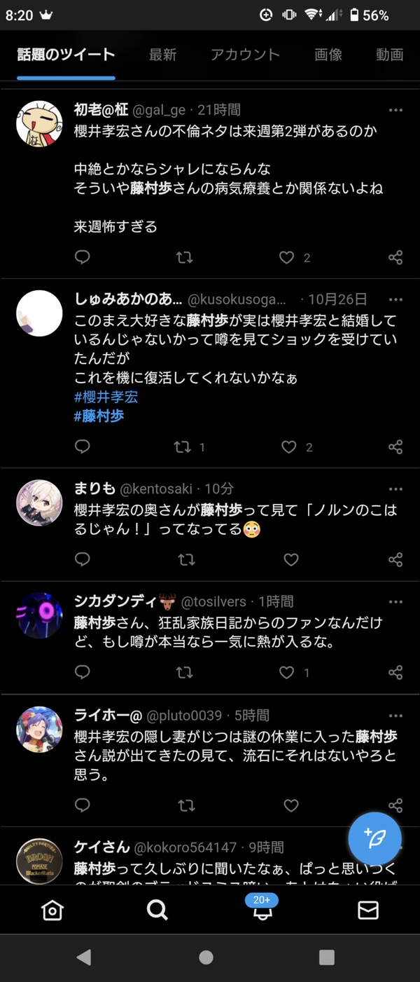Screenshot_20221028-082053