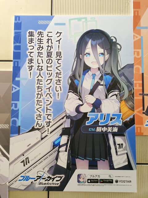 ブルアカのアリス、コミケに来た人を罵倒してしまう