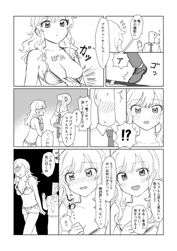 soNeAGi