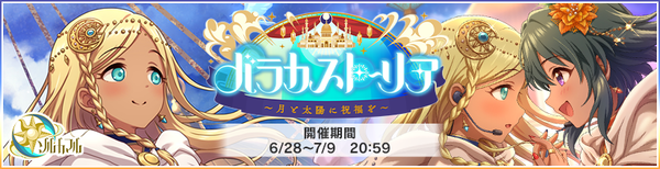 header_event_0316