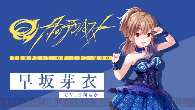 【悲報】学マスゼロの大人気女性声優の日向もかさん、「関係各位との信頼関係を著しく損なう行為」で来年まで休止してしまう・・・