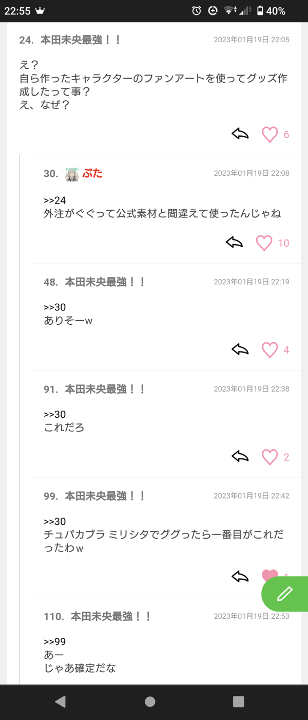 Screenshot_20230119-225553