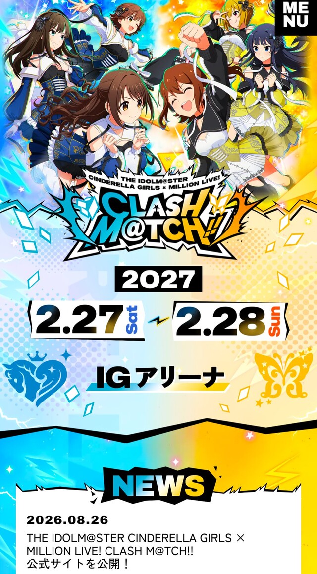 アイマス「デレミリ合同ライブ」なんJの反応