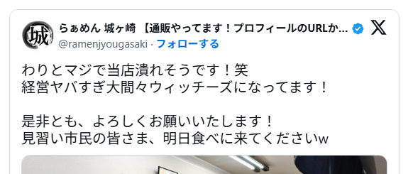 【悲報】アイマスPを利用した飲食店、毎回倒産の危機で助けてもらおうとするので批判されてしまう