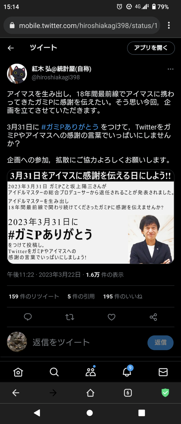Screenshot_20230323-151426