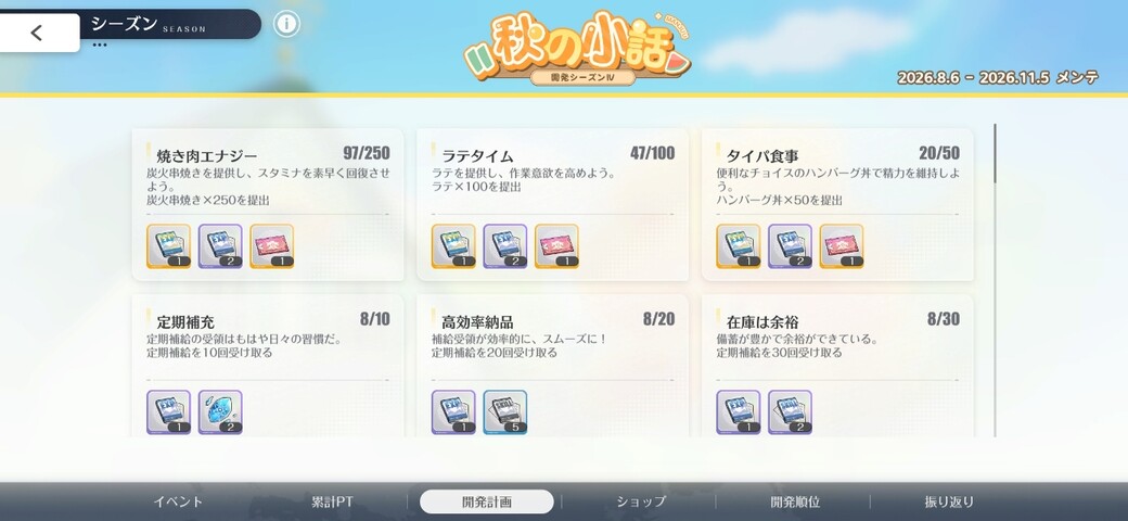 Screenshot_20260822_143020