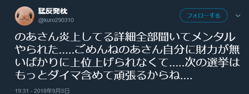ganbarukarane