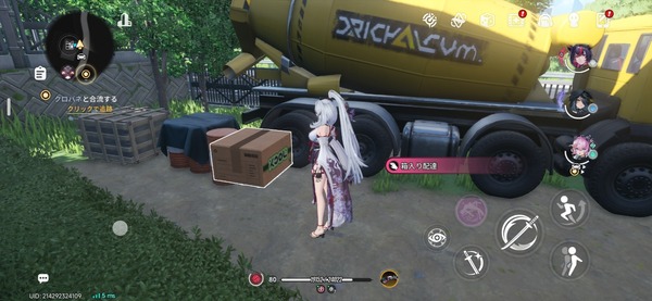 Screenshot_20261011_034708_NTE