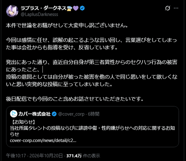 【学マス】ツノガキ謝罪、カバー脅迫風脅迫【トルソー大勝利】