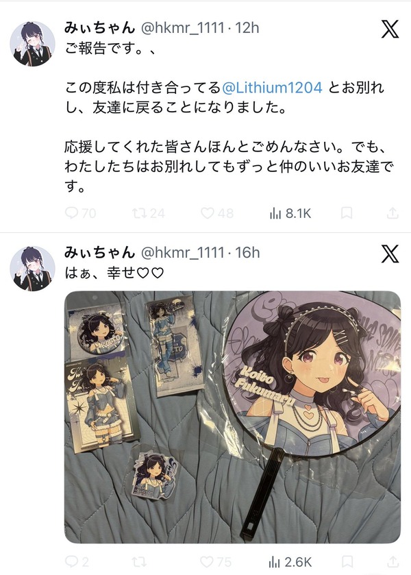 【悲報】7歳差の彼女を振ったシャニマス甘奈P男子18歳さん、ネット民に粘着されてしまう