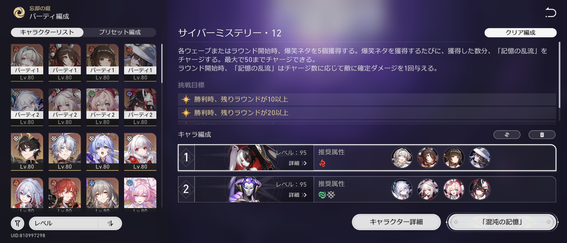 Screenshot_20260304-233931