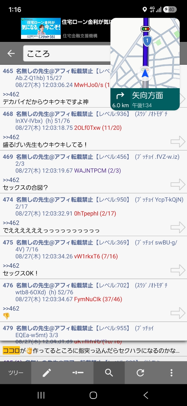 Screenshot_20260827_131627_ChMate