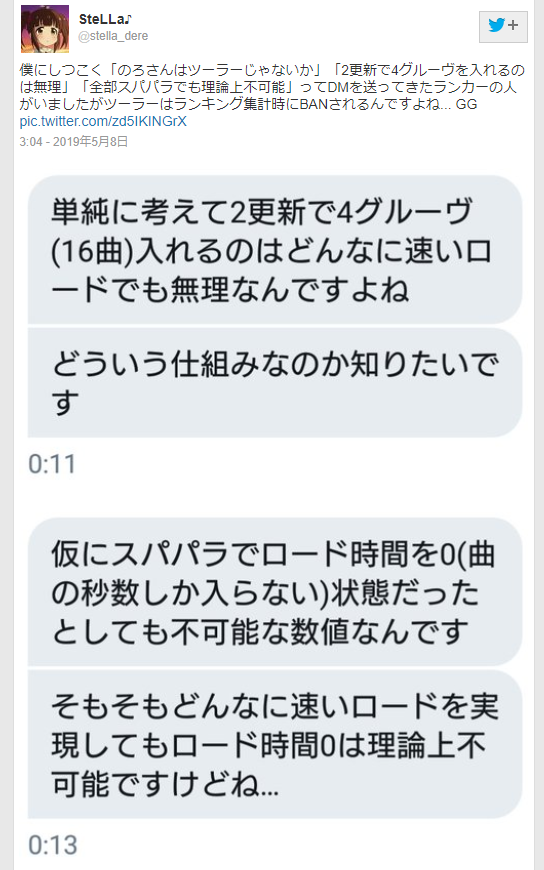 悲報 デレステ一位不正疑惑の大物youtuber 引退してしまう Norouma2525 本田未央ちゃん応援まとめ速報 悲報 デレステ一位不正疑惑の大物youtuber 引退してしまう Norouma2525 本田未央ちゃん応援まとめ速報