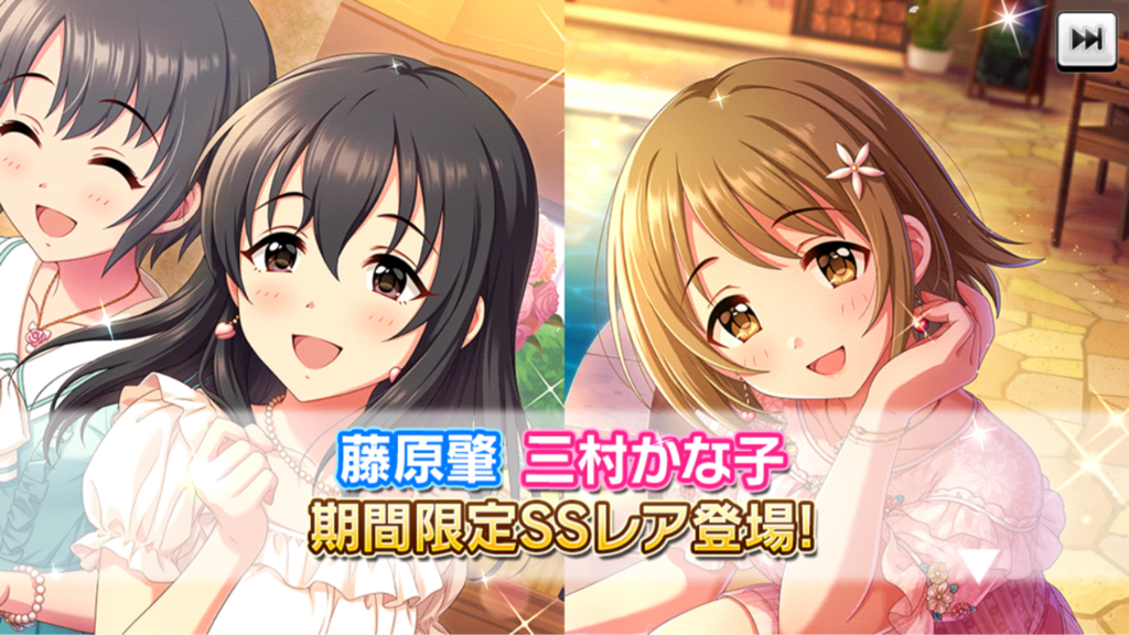 デレステ 三村かな子4周目ssrプリンセス11高da 藤原肇3周目ssrライスパ13高da 本田未央ちゃん応援まとめ速報 デレステ 三村かな子4周目ssrプリンセス11高da 藤原肇3周目ssrライスパ13高da 本田未央ちゃん応援まとめ速報