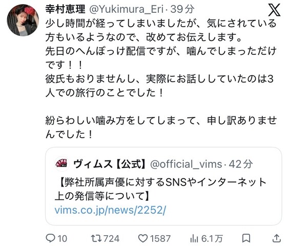【朗報】彼氏がいる疑惑のシャニマス声優、彼氏がいなかったことが判明する