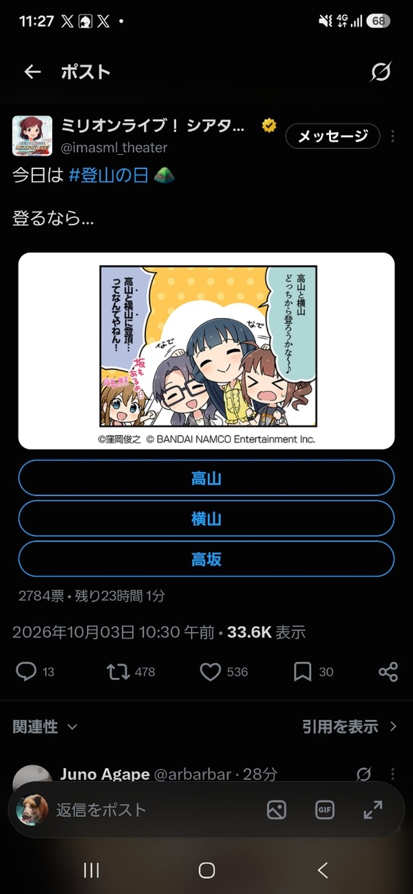 【悲報】ミリオンライブ公式さん、シャニマスとの対立煽りをしてしまう