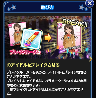 モバマス ブレイク実装きたけどどうすればいいの 本田未央ちゃん応援まとめ速報 モバマス ブレイク実装きたけどどうすればいいの 本田未央ちゃん応援まとめ速報