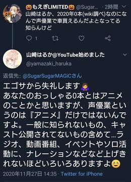 【大炎上】「アイマス声優は9割が他に仕事ない」エゴサから失礼されてしまう