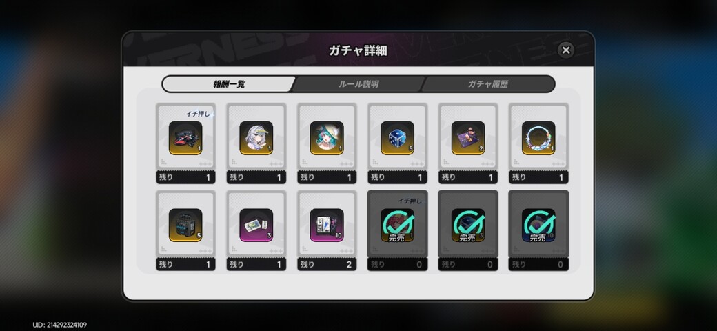 Screenshot_20260819_212612_NTE