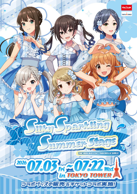 【悲報】仕事アソビストア「すまん諸星きらりに『砂塚あきら』ってロゴ入ってたわ」