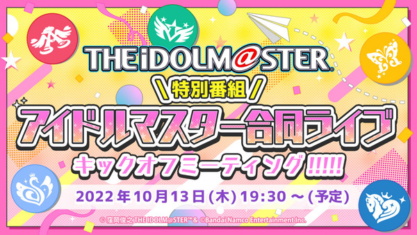 imas_20221013_bnr