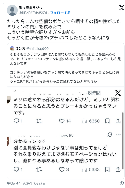 【悲報】ミリオンライブ有識者、突然の豚小屋を見ているアピール