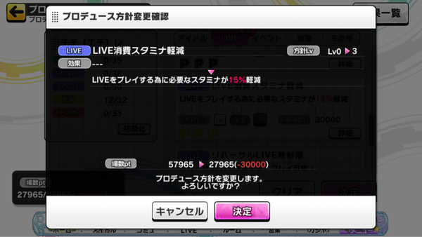 デレステ ガイジなので二度目の方針変更書購入 有償00石消費 本田未央ちゃん応援まとめ速報