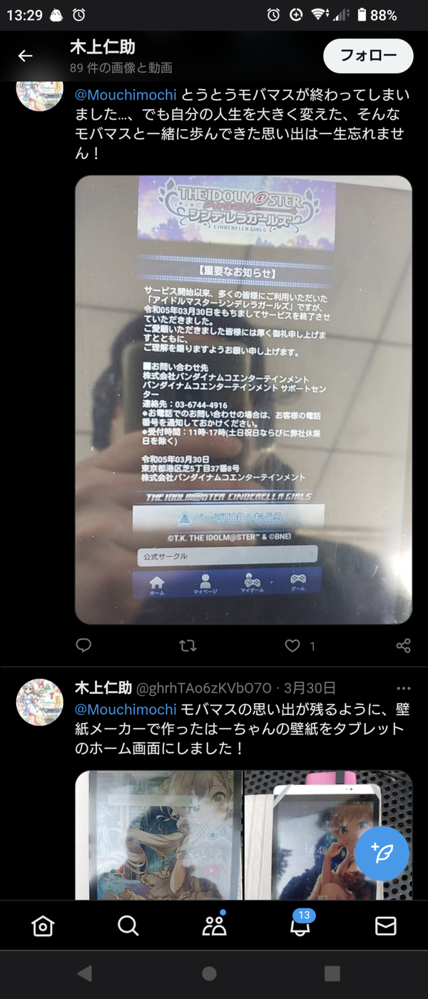 Screenshot_20230401-132940