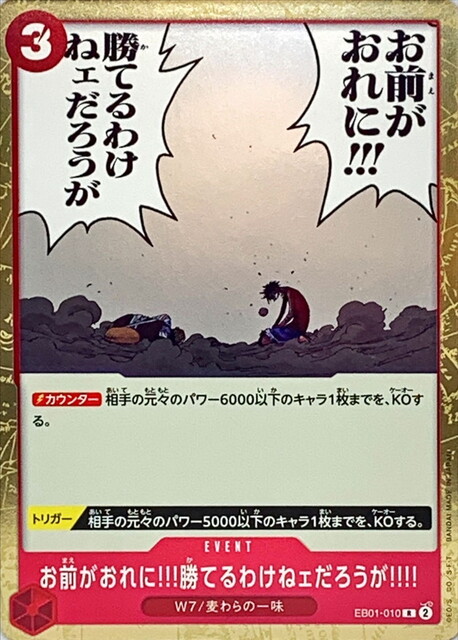 EB0169