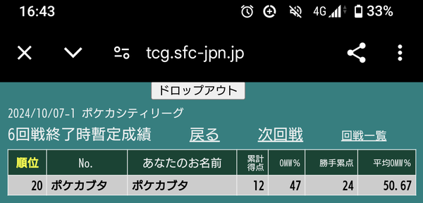 Screenshot_20241007-164357~2