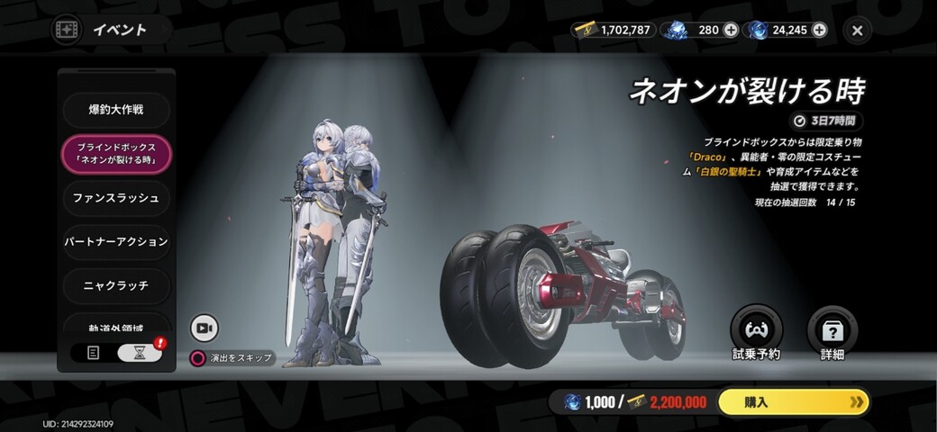 Screenshot_20260815_235138_NTE
