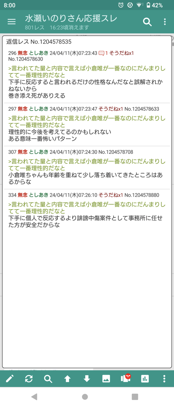 Screenshot_20240411-080029
