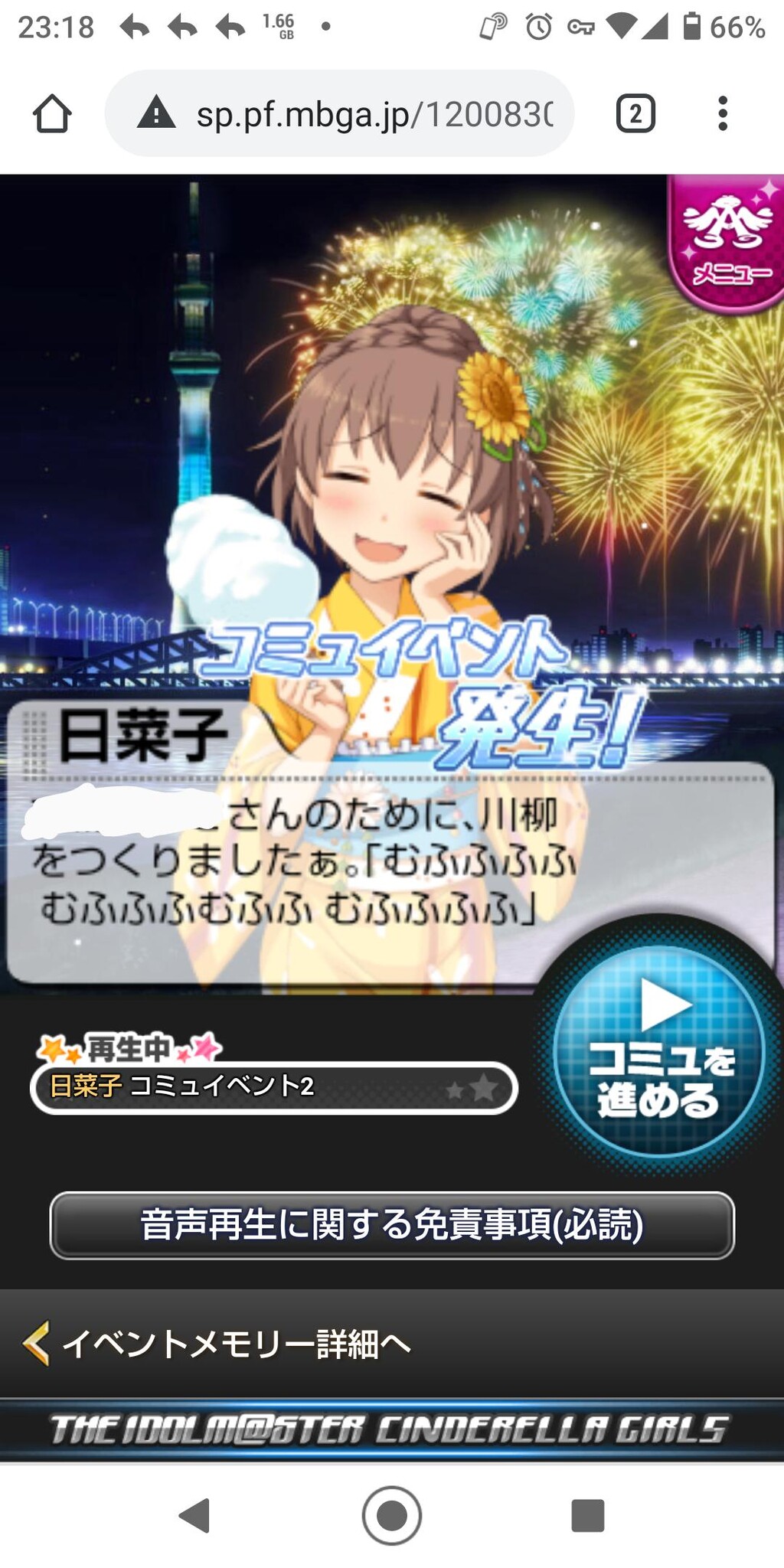 デレマス 喜多日菜子川柳 本田未央ちゃん応援まとめ速報