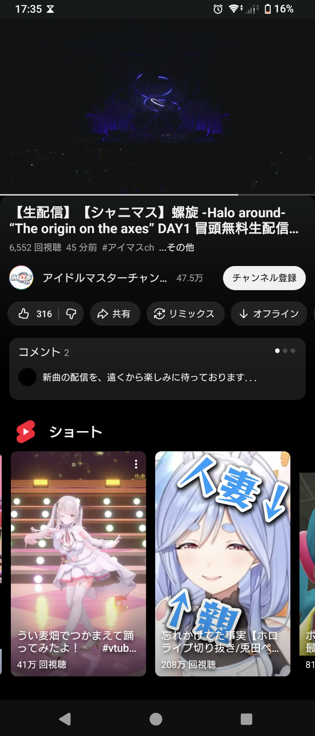 Screenshot_20251025-173557